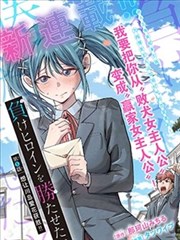 魔法战队剧场版 苍井澈 角色形象
